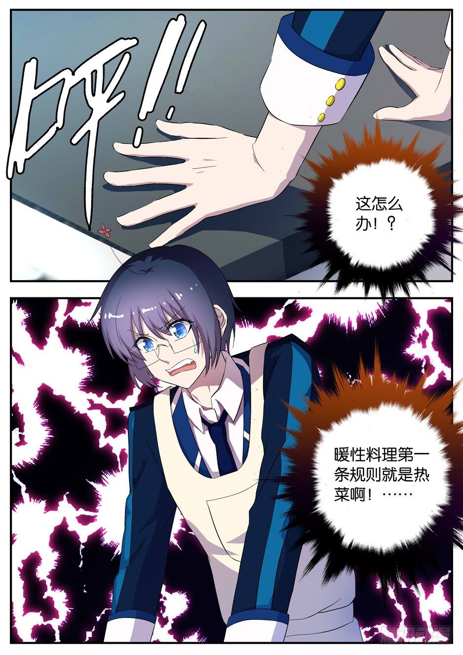 093 热菜凉做-第93话