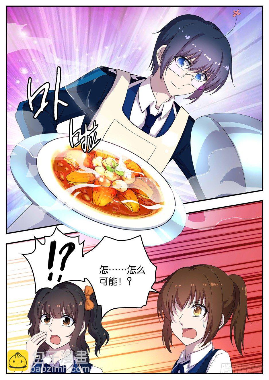 093 热菜凉做-第93话
