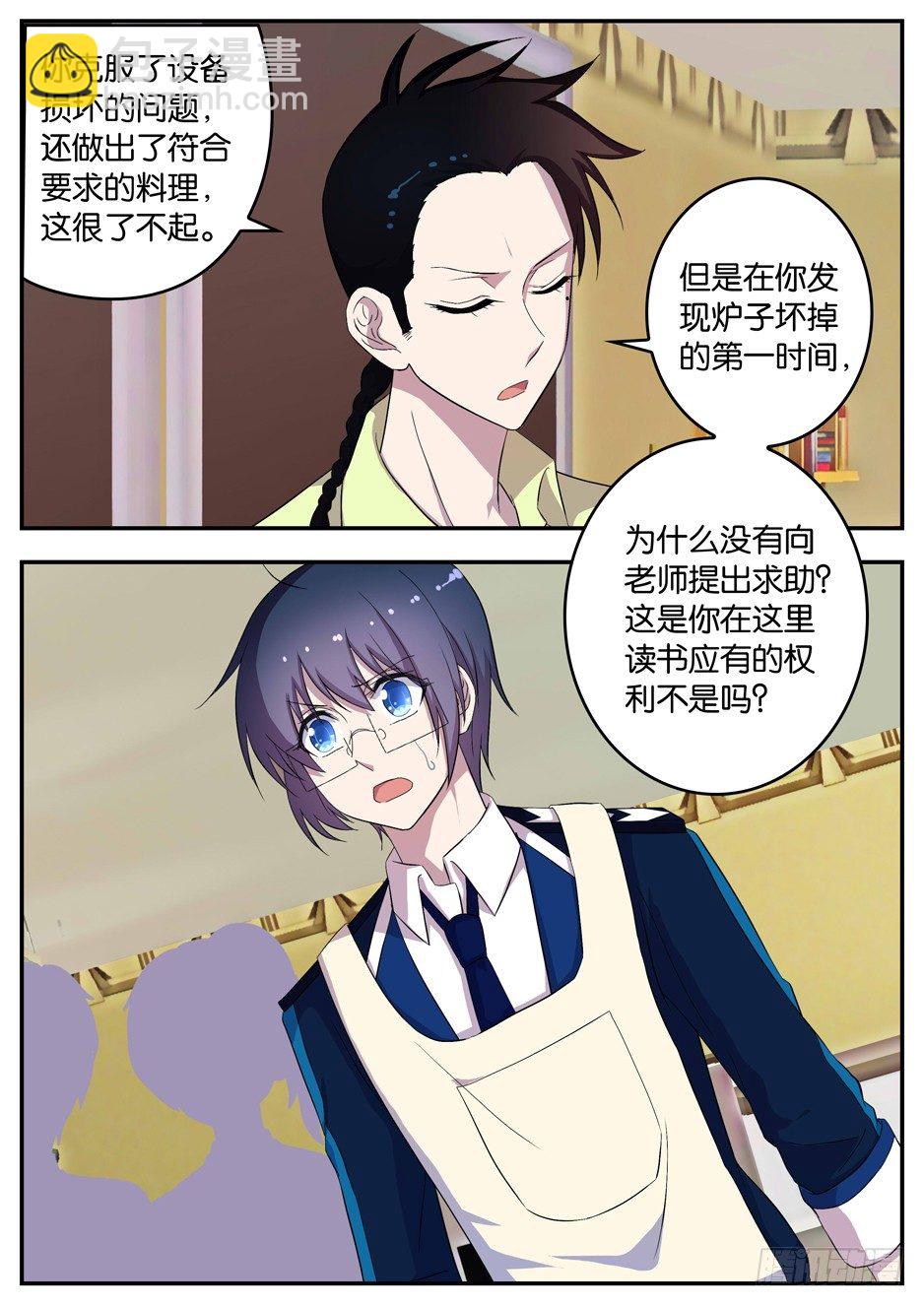 095 个人的权利-第95话
