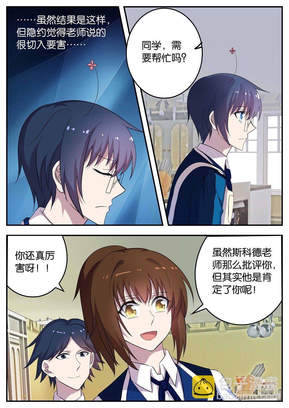 095 个人的权利-第95话