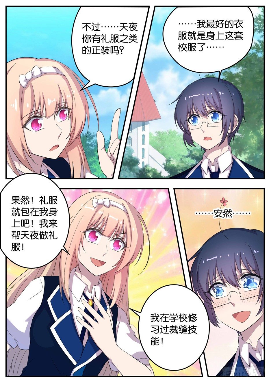 097 帝国日-第97话