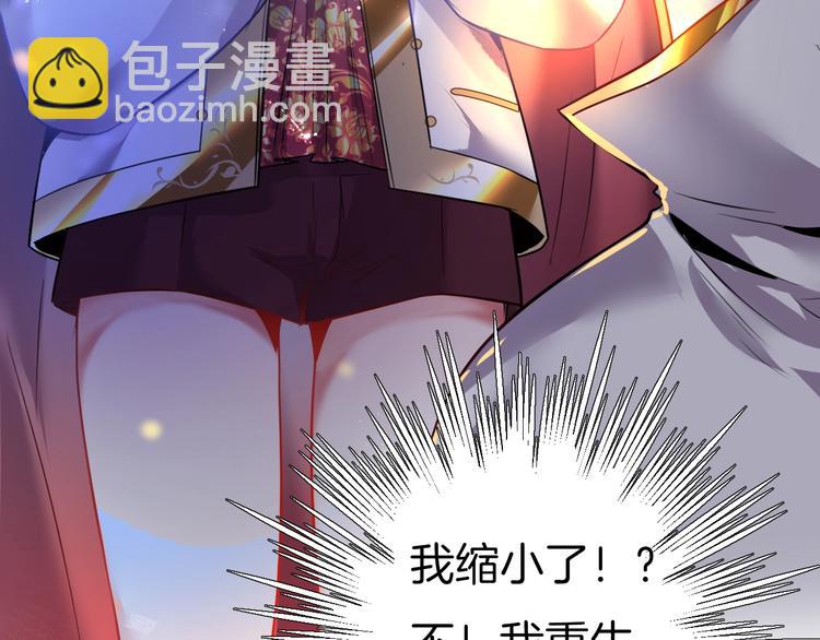 序章 重回六岁能否改变命运？(1/2)-第1话