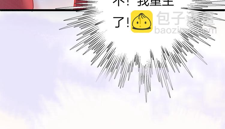 序章 重回六岁能否改变命运？(1/2)-第1话