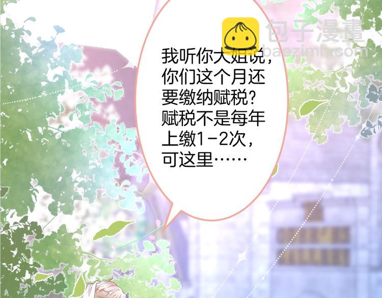 第94话 惊羡众人的美貌(1/3)-第101话