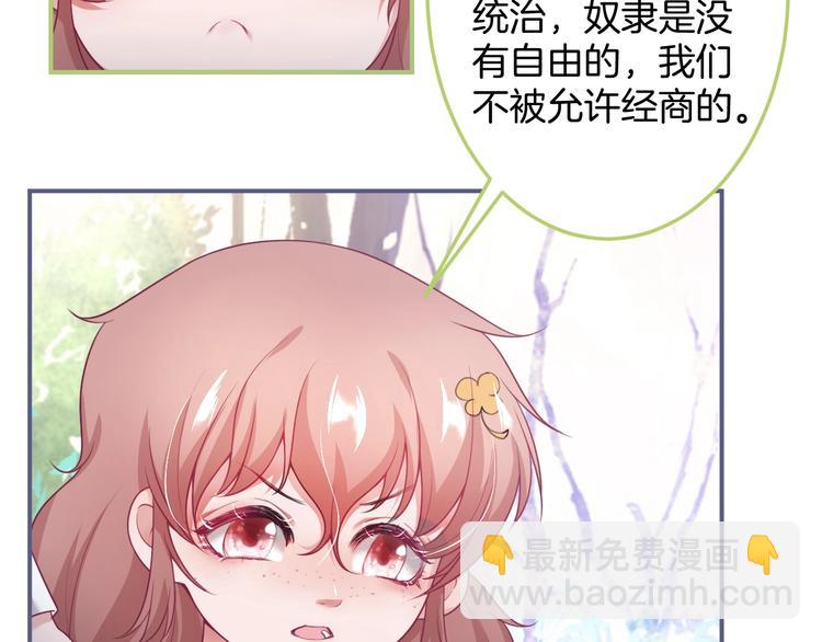 第94话 惊羡众人的美貌(1/3)-第101话