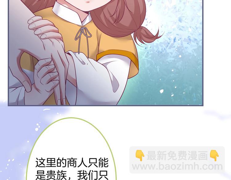 第94话 惊羡众人的美貌(1/3)-第101话