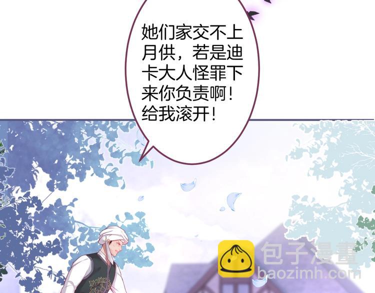 第94话 惊羡众人的美貌(1/3)-第101话