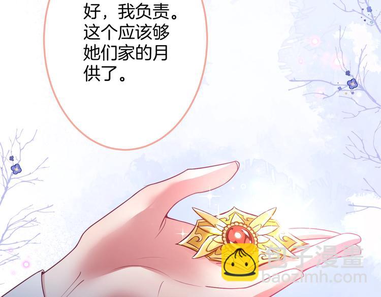 第94话 惊羡众人的美貌(1/3)-第101话