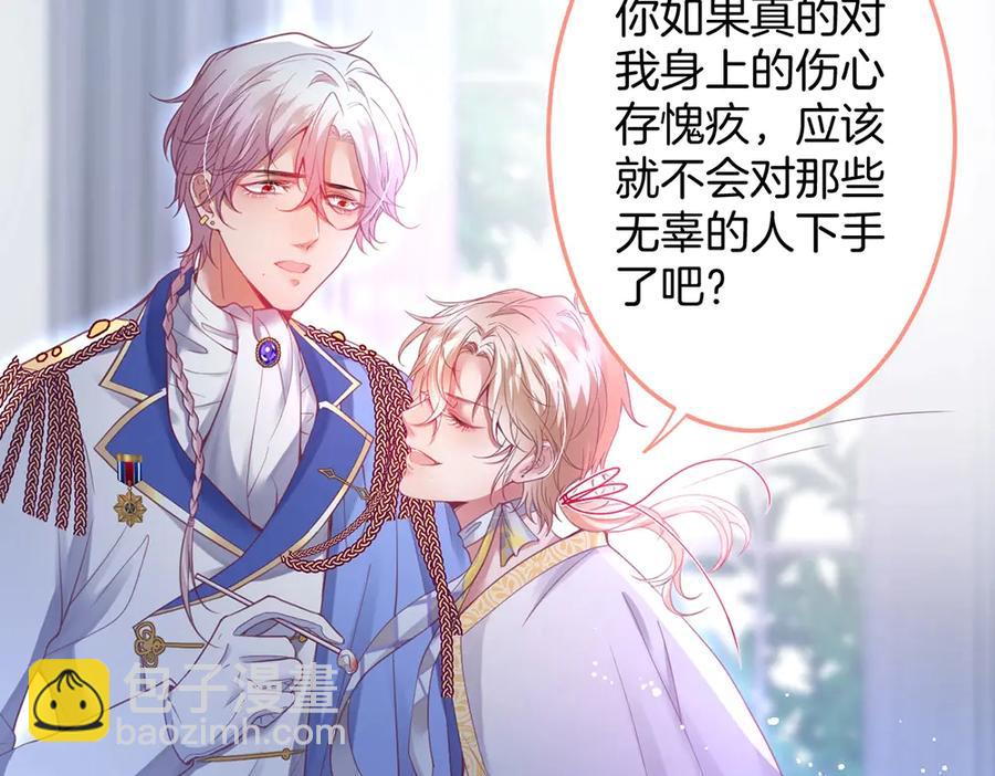 第100话 失明王子闹革命(1/3)-第107话