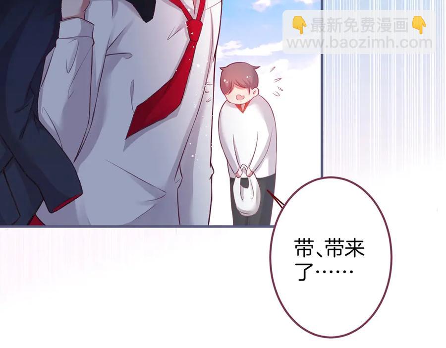 番外篇 史上最菜校霸(1/2)-第109话