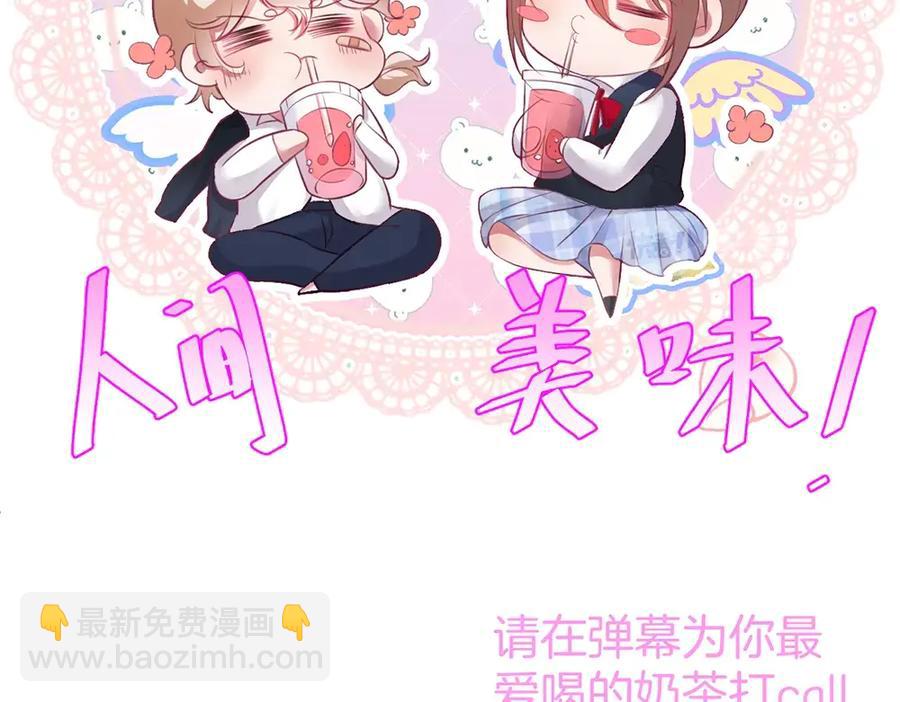 番外篇 史上最菜校霸(1/2)-第109话