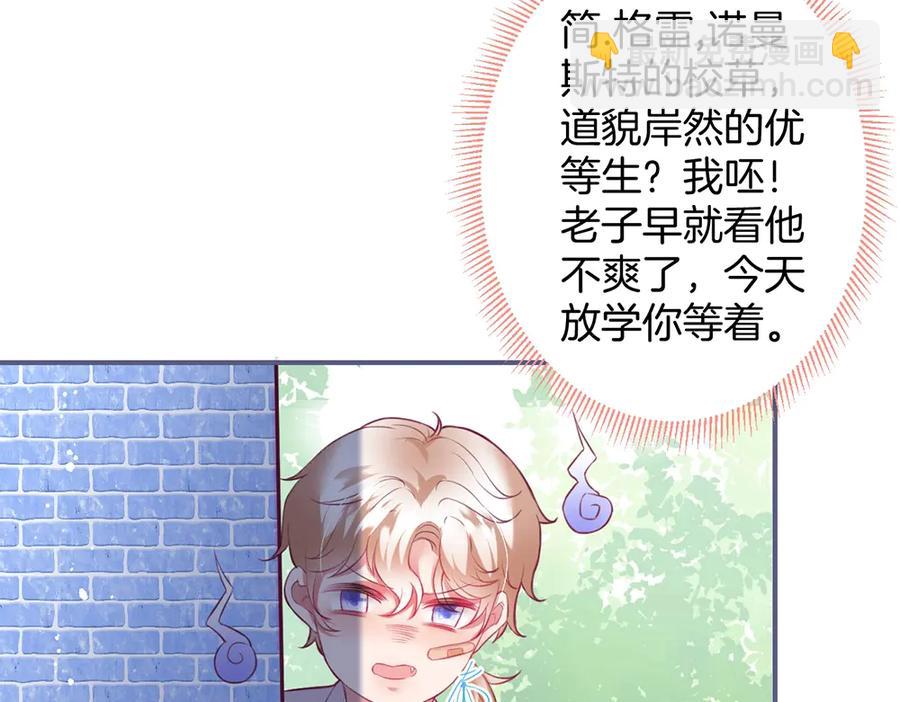番外篇 史上最菜校霸(1/2)-第109话