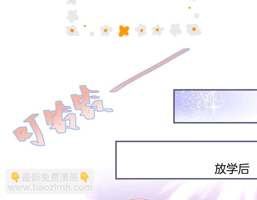 番外篇 史上最菜校霸(1/2)-第109话