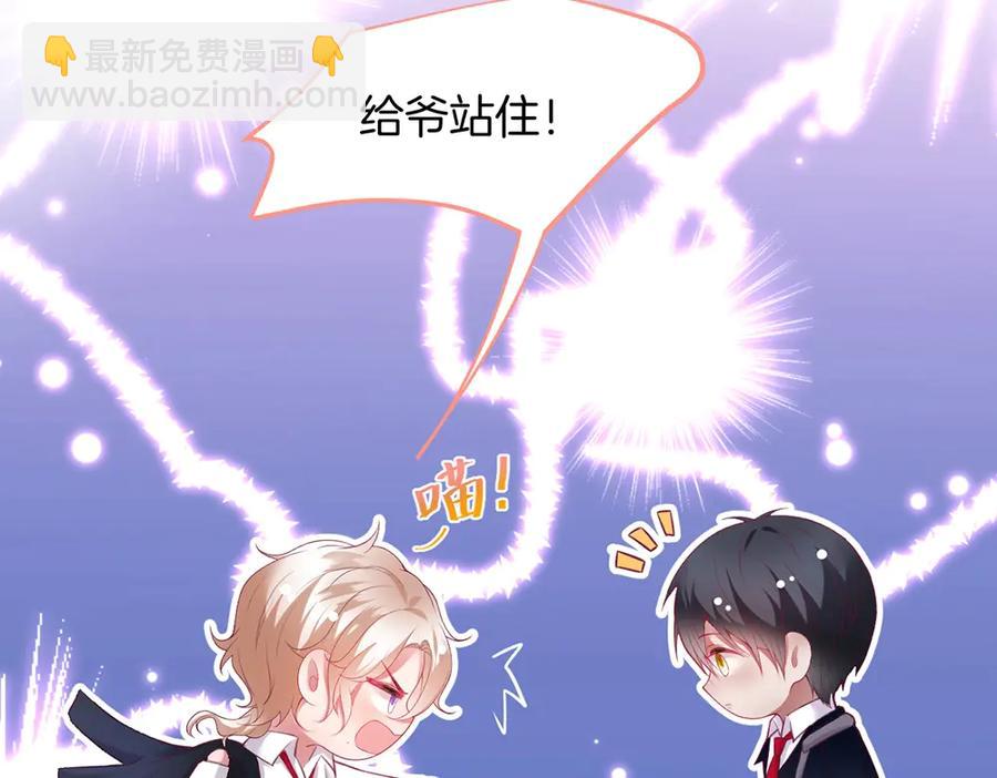 番外篇 史上最菜校霸(1/2)-第109话