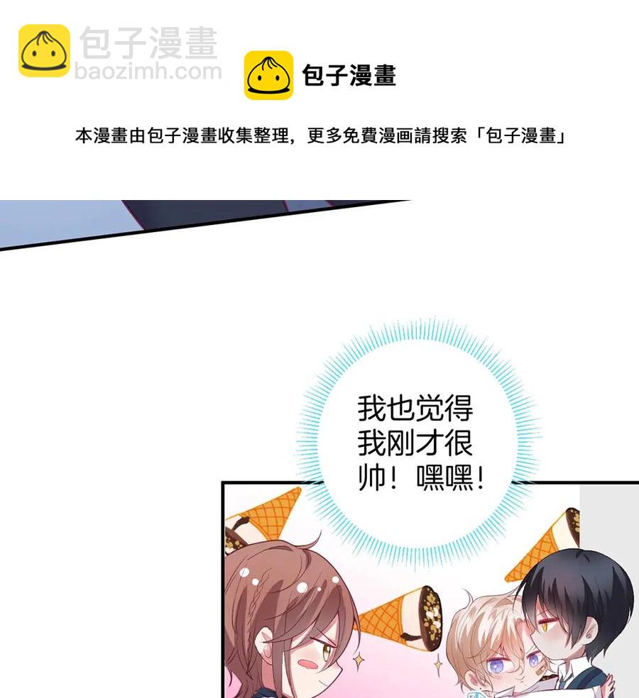 番外篇 史上最菜校霸(1/2)-第109话