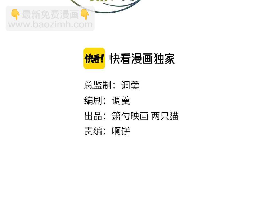第102话 掉线老玩家上线？(1/3)-第111话