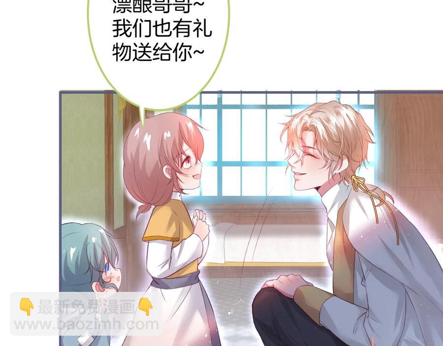 第102话 掉线老玩家上线？(1/3)-第111话