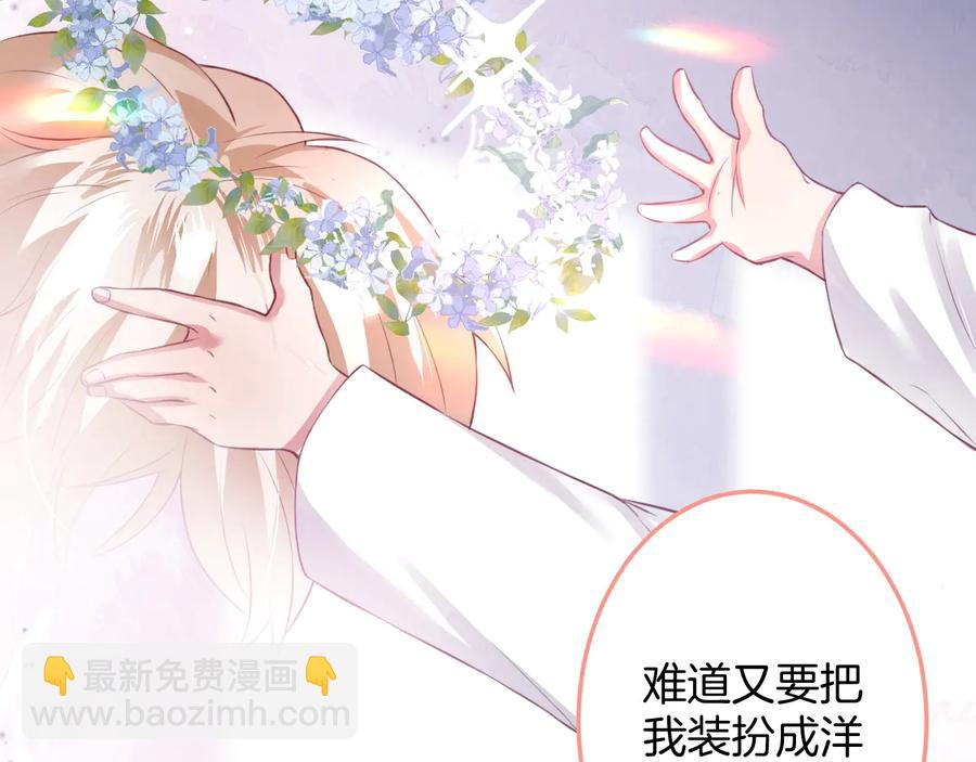 第102话 掉线老玩家上线？(1/3)-第111话