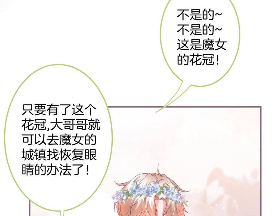 第102话 掉线老玩家上线？(1/3)-第111话
