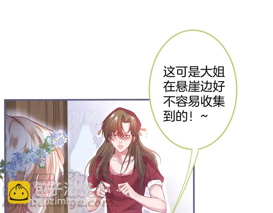 第102话 掉线老玩家上线？(1/3)-第111话