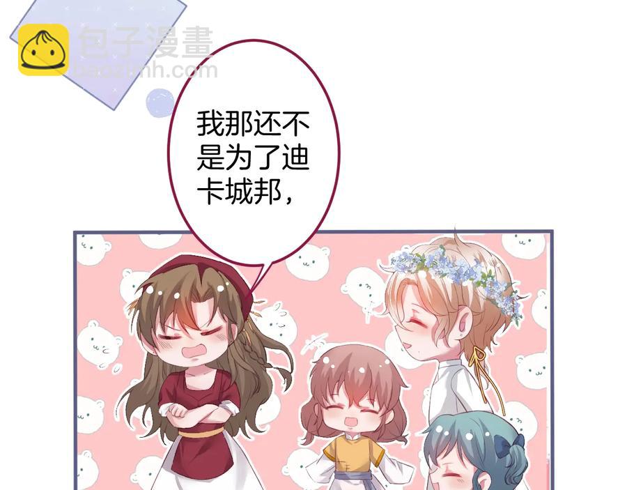 第102话 掉线老玩家上线？(1/3)-第111话