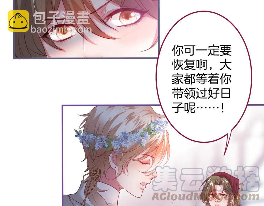 第102话 掉线老玩家上线？(1/3)-第111话