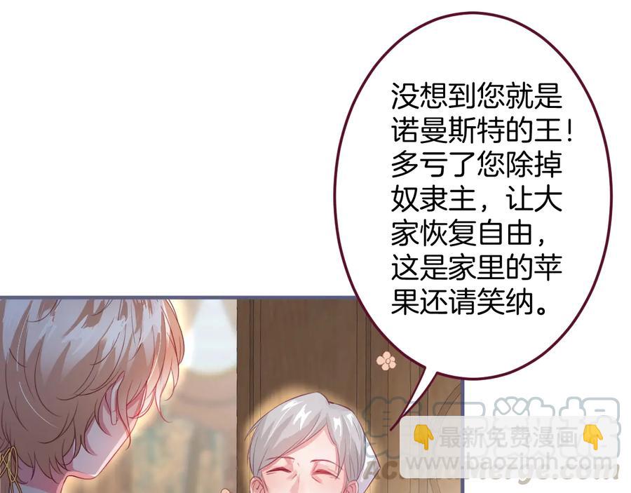 第102话 掉线老玩家上线？(1/3)-第111话