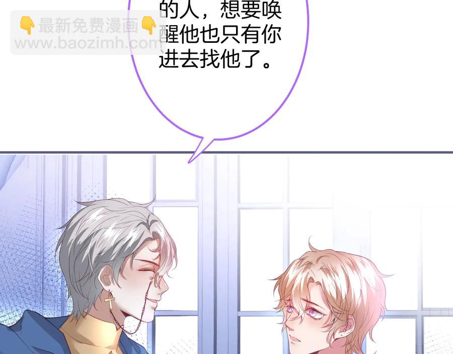 第104话 我帮你驱赶梦魇(1/3)-第113话