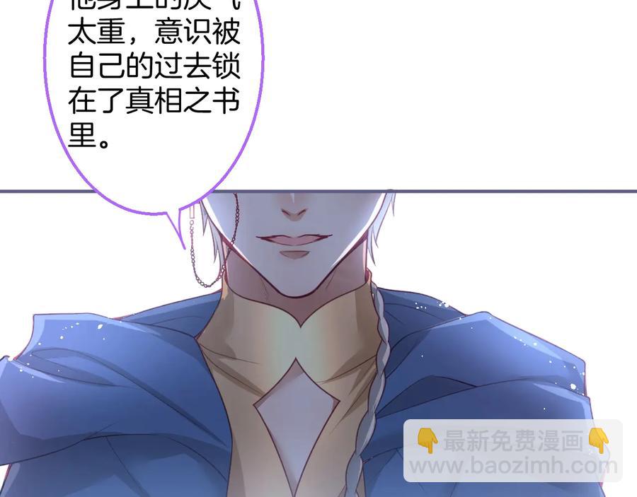 第104话 我帮你驱赶梦魇(1/3)-第113话