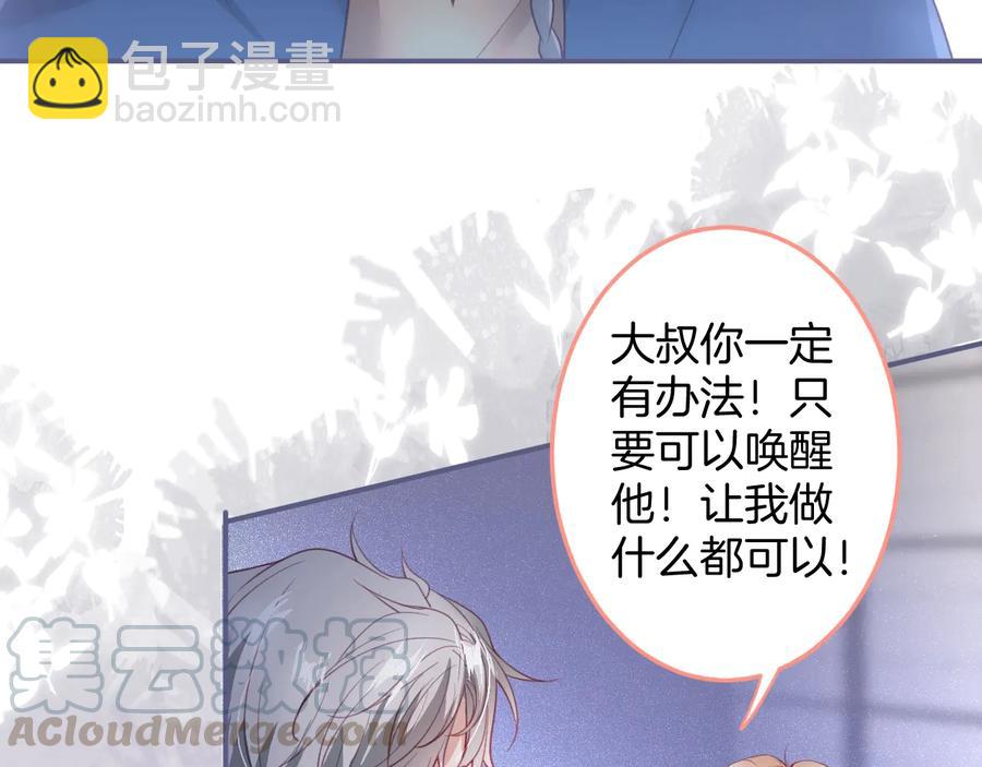 第104话 我帮你驱赶梦魇(1/3)-第113话