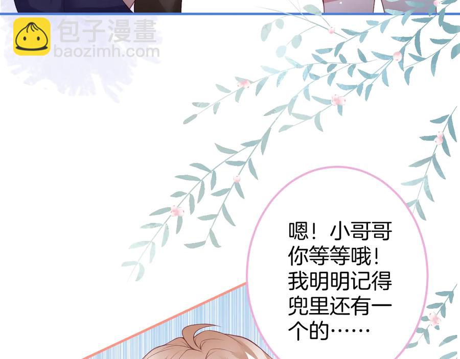 第108话 回到儿时再遇你(1/3)-第117话