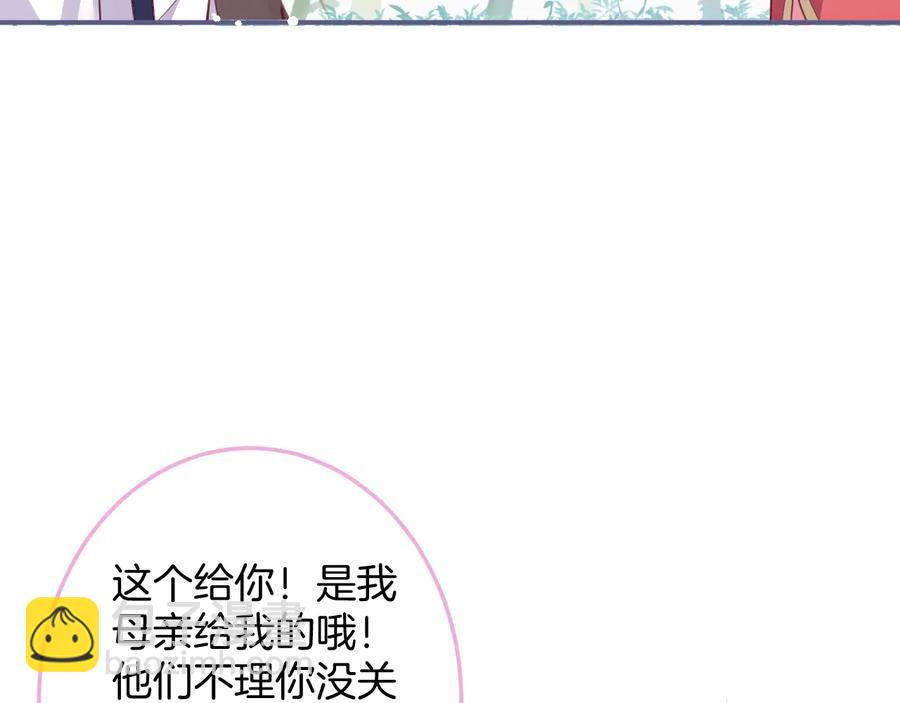 第108话 回到儿时再遇你(1/3)-第117话