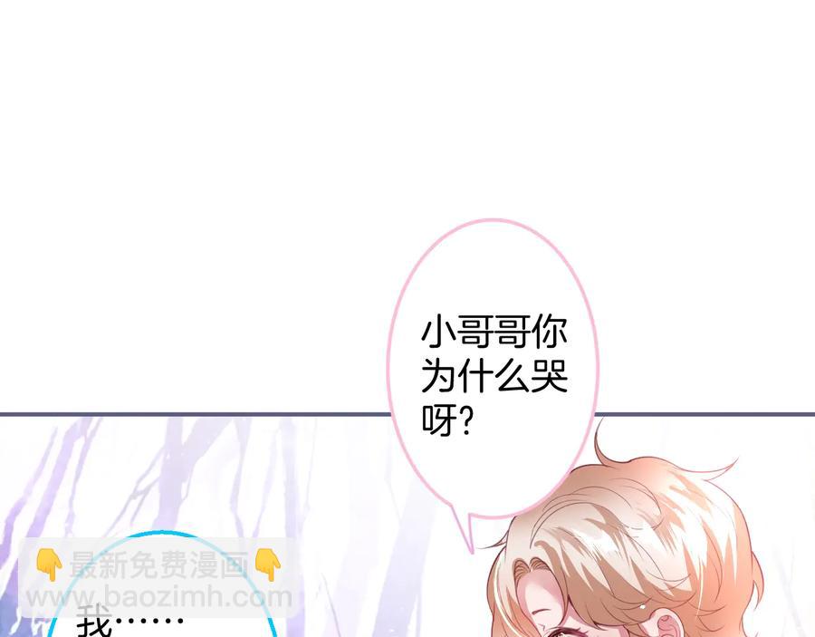 第108话 回到儿时再遇你(1/3)-第117话