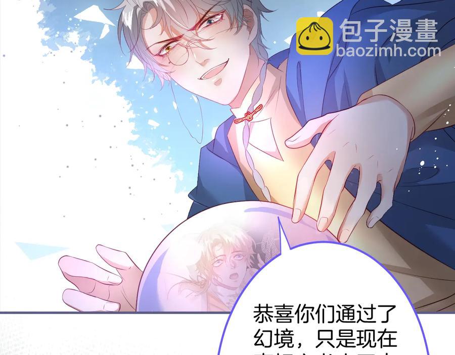 第110话 领盒饭之人诈尸？(1/3)-第119话