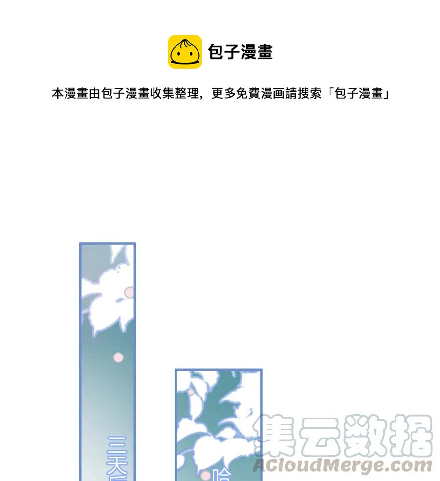 第113话 我们同心，其利断金(1/3)-第123话