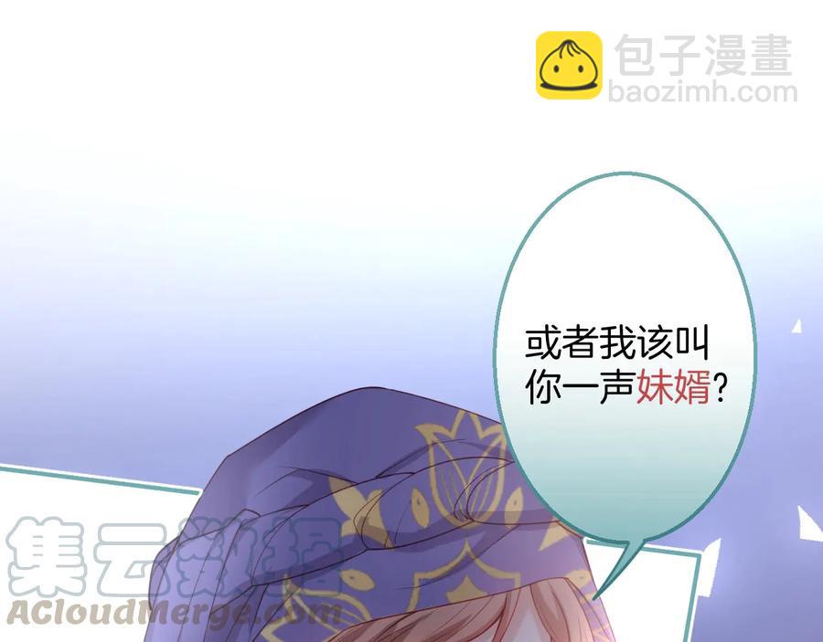 第113话 我们同心，其利断金(1/3)-第123话
