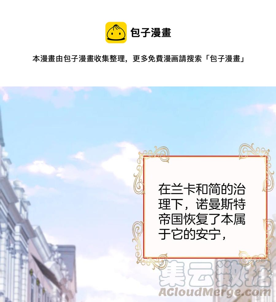 番外：在玩什么游戏？(1/3)-第127话