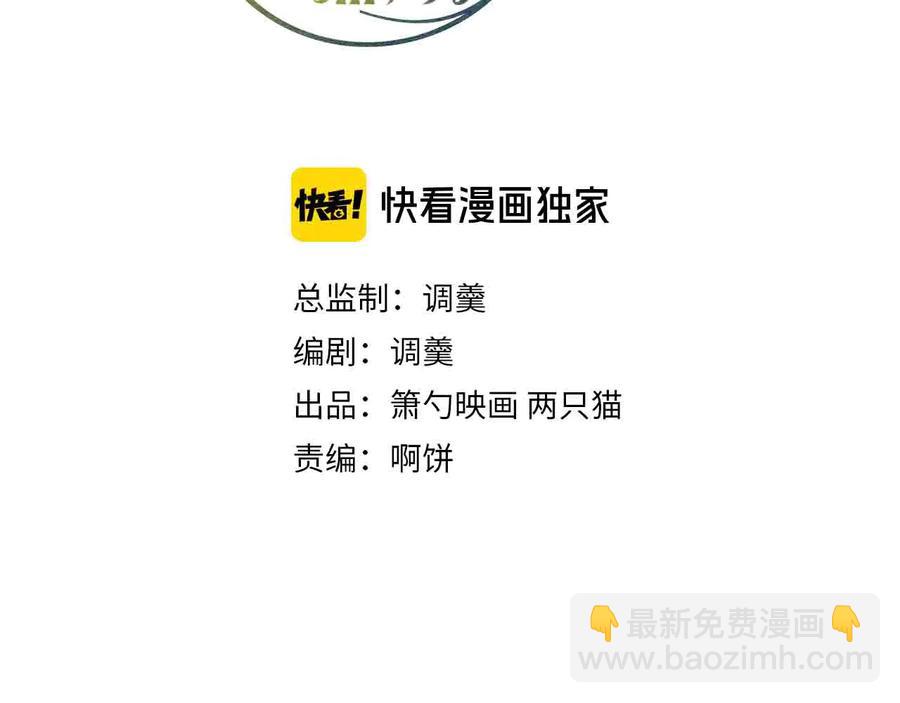 番外：在玩什么游戏？(1/3)-第127话