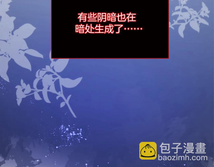 番外：在玩什么游戏？(1/3)-第127话