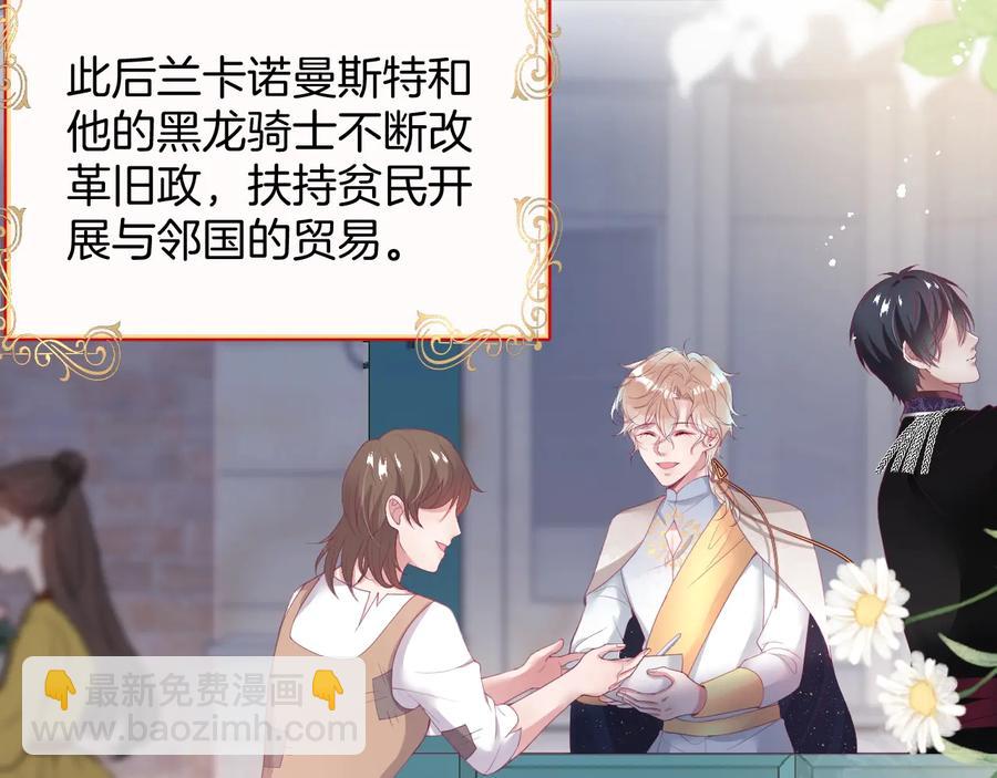 番外：在玩什么游戏？(1/3)-第127话