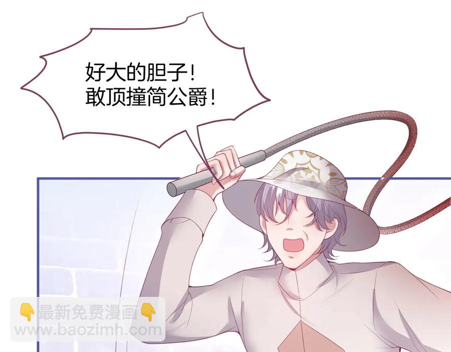 番外：在玩什么游戏？(1/3)-第127话