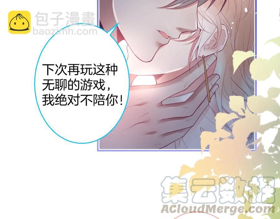 番外：在玩什么游戏？(1/3)-第127话