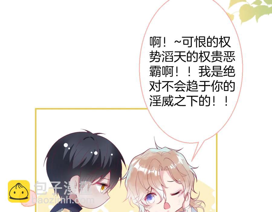 番外：在玩什么游戏？(1/3)-第127话