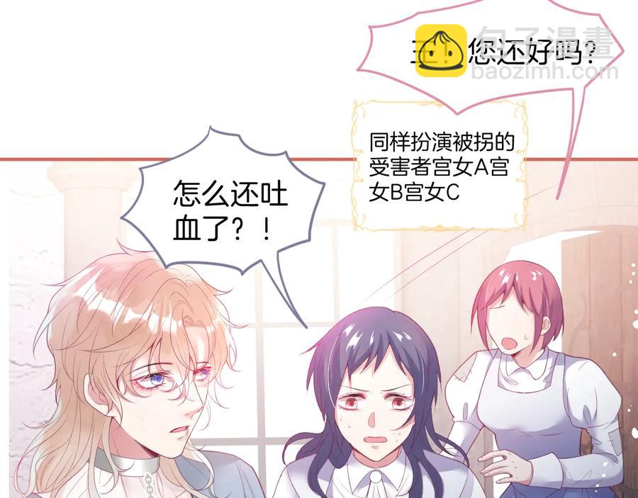 番外：在玩什么游戏？(1/3)-第127话