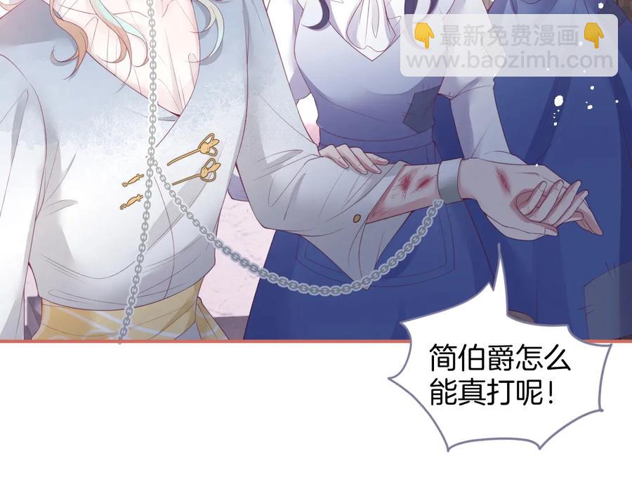 番外：在玩什么游戏？(1/3)-第127话
