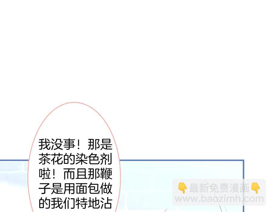 番外：在玩什么游戏？(1/3)-第127话