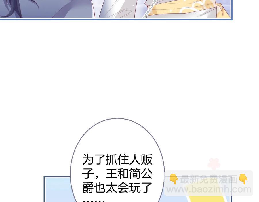 番外：在玩什么游戏？(1/3)-第127话
