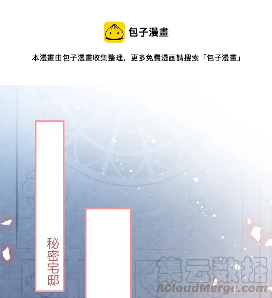 番外最终章：任你处置一辈子(1/3)-第129话
