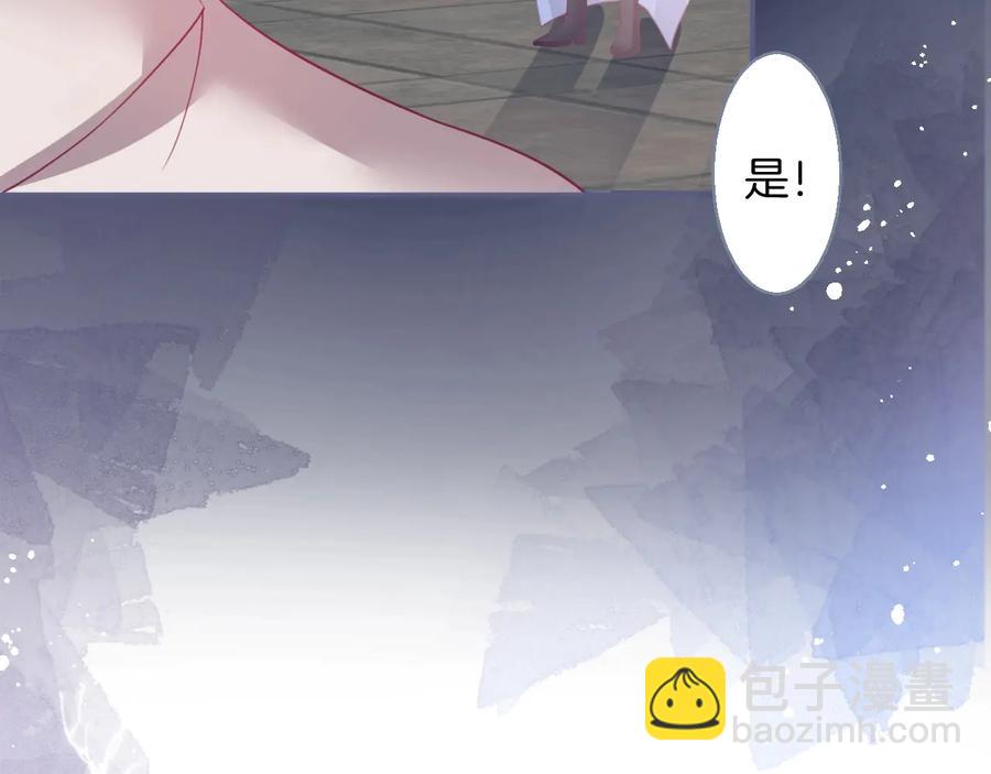 番外最终章：任你处置一辈子(1/3)-第129话