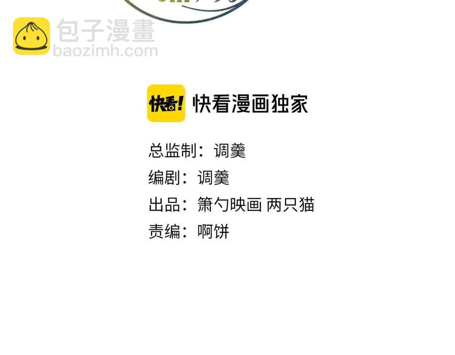 番外最终章：任你处置一辈子(1/3)-第129话